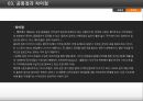 [사운드 클라우드] 사운드 클라우드 vs 멜론 비교분석 22페이지