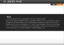 [사운드 클라우드] 사운드 클라우드 vs 멜론 비교분석 23페이지