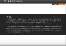 [사운드 클라우드] 사운드 클라우드 vs 멜론 비교분석 24페이지