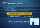 [삼성전자 서유럽] 삼성전자 서유럽 휴대폰 시장공략 사례분석 4페이지