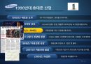 [삼성전자 서유럽] 삼성전자 서유럽 휴대폰 시장공략 사례분석 5페이지