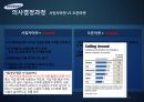 [삼성전자 서유럽] 삼성전자 서유럽 휴대폰 시장공략 사례분석 24페이지