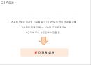 [웅진코웨이 마케팅사례 PPT] 웅진코웨이 기업분석과 마케팅 SWOT,STP,4P전략분석및 코웨이 새로운 마케팅전략제언과 향후방향 25페이지