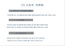[웅진코웨이 마케팅사례 PPT] 웅진코웨이 기업분석과 마케팅 SWOT,STP,4P전략분석및 코웨이 새로운 마케팅전략제언과 향후방향 28페이지