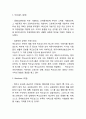 [비즈니스/경제] 맥도날드 SWOT분석 2페이지