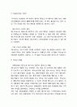 [비즈니스/경제] 맥도날드 SWOT분석 3페이지