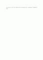[유아발달] 유아의 자아존중감을 높이는 교사의 역할에 대해서 논하시오 (자아존중) 6페이지