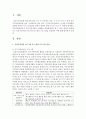 [건강가정론] 건강가정지원 프로그램 중 1개의 프로그램을 선정하여 이에 대해 평가하여 보세요 (건강가정지원) 2페이지