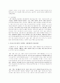 [아동복지론] 영유아의 자아발달,  정서발달,  사회성발달의 상호관계성에 대해 영유아의 행동을 예를 들어 구체적으로 논하시오 : 상호관계성 3페이지