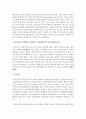 [아동복지론] 영유아의 자아발달,  정서발달,  사회성발달의 상호관계성에 대해 영유아의 행동을 예를 들어 구체적으로 논하시오 : 상호관계성 4페이지
