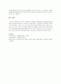 [아동복지론] 영유아의 자아발달,  정서발달,  사회성발달의 상호관계성에 대해 영유아의 행동을 예를 들어 구체적으로 논하시오 : 상호관계성 5페이지