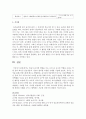 [영아발달] 영유아 놀이에 영향을 주는 요인 중 교사의 역할을 논하고 역할 중의 하나인 상호작용의 기본적 원리를 적용한 사례를 기술하시오 - 놀이 6페이지