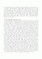 여성복지이론들 중 한 가지를 선택하여 이를 바탕으로 우리나라 여성문제를 논하시오. 3페이지