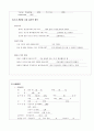 여성 Twin C/SEC, PROM 5페이지