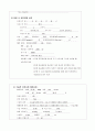 여성 Twin C/SEC, PROM 6페이지