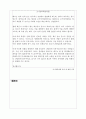 여성 Twin C/SEC, PROM 15페이지