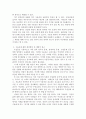 정신건강론] 자살과 연관성이 높은 우울증에 대한 개입방안과 예방적 접근에 대해 기술하시오 4페이지