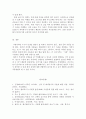 정신건강론] 자살과 연관성이 높은 우울증에 대한 개입방안과 예방적 접근에 대해 기술하시오 5페이지