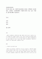 사회복지실천론] 본인이 관심 있는 사회복지실천현장 하나를 선택하여 실천현장을 소개하고 실천현장에서 사회복지사가 하고 있는 역할 및 업무에 대해 기술하시오. 2페이지