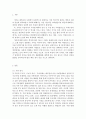 가족관계론] 나의 가족을 분석하고(가족의 구조적, 기능적 특성, 가족가치관, 가족생활주기의 단계 등), 앞으로 20년간 가족생활의 변화를 5년 주기로 예측하여 나의 가족생활 및 가족관계의 문제점과 이에 대한 방 3페이지
