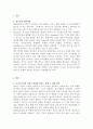 청소년기발달과업] 부모로부터의 독립이 청소년기 발달과업에 미치는 영향 및 개선방안에 대하여 서술하시오 3페이지