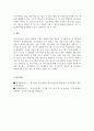 청소년기발달과업] 부모로부터의 독립이 청소년기 발달과업에 미치는 영향 및 개선방안에 대하여 서술하시오 5페이지