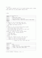 아동문학] 아동문학의 개념과 교육적 가치에 대해 설명하고 아동문학의 교육적 가치 중에 상상력과 창의력을 길러주는 그림책 3권을 소개하여 교육 프로그램을 설계하여 봅시다 3페이지