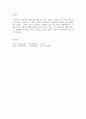 아동문학] 아동문학의 개념과 교육적 가치에 대해 설명하고 아동문학의 교육적 가치 중에 상상력과 창의력을 길러주는 그림책 3권을 소개하여 교육 프로그램을 설계하여 봅시다 5페이지