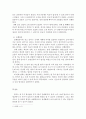 심리학개론] 명상의 과학적 근거와 3가지 명상법을 선택하여 각각 3일 이상 수행하고 그 경험을 기술하시오 4페이지