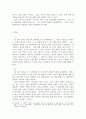 심리학개론>> 콜스버그의 하인즈 사례를 들려주고 주변 사람들(약 3명 정도)의 도덕성단계를 측정해 보세요. 콜스버그의 도덕성 발달이론을 적용하여 결과를 해석해 보세요 3페이지