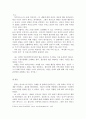 심리학개론>> 콜스버그의 하인즈 사례를 들려주고 주변 사람들(약 3명 정도)의 도덕성단계를 측정해 보세요. 콜스버그의 도덕성 발달이론을 적용하여 결과를 해석해 보세요 4페이지
