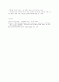 심리학개론>> 콜스버그의 하인즈 사례를 들려주고 주변 사람들(약 3명 정도)의 도덕성단계를 측정해 보세요. 콜스버그의 도덕성 발달이론을 적용하여 결과를 해석해 보세요 5페이지