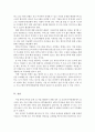 건강가정론] 건강지원센터프로그램중 1개의 프로그램을 선정하여 이에대해 평가하여 보세요. 4페이지