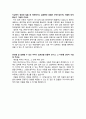 [이력서 합격예문] CJ 미디어 자기소개서 2페이지