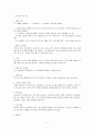 4복음서와 바울서신의 기독론 8페이지