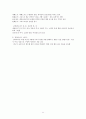 4복음서와 바울서신의 기독론 11페이지