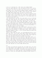 현대교회사 17장 2페이지