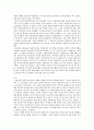 현대교회사 17장 6페이지