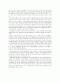 현대교회사 17장 7페이지