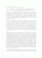 22장 모형론 6페이지