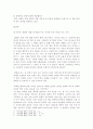30주제로 풀어 쓴 기독교 강요 2페이지
