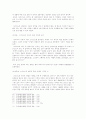 30주제로 풀어 쓴 기독교 강요 12페이지