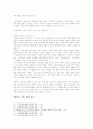 30주제로 풀어 쓴 기독교 강요 13페이지