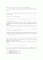 30주제로 풀어 쓴 기독교 강요 18페이지