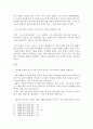 강요 13페이지