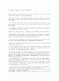 경험하고 천국을 확장하자 1페이지