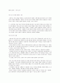 교회사 1 1페이지