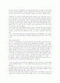 교회사 1 4페이지