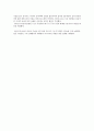 교회사 1 6페이지