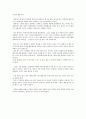 목회심리학 4페이지